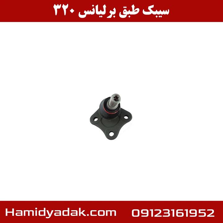 سیبک طبق برلیانس 320